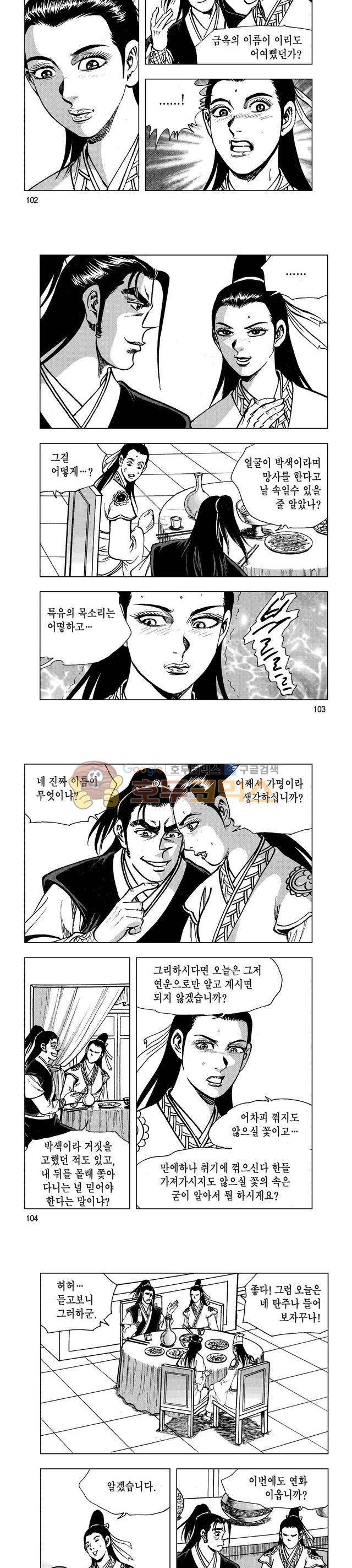 마제(황성) 30권 33