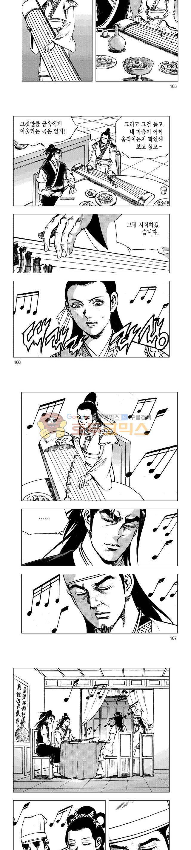 마제(황성) 30권 34