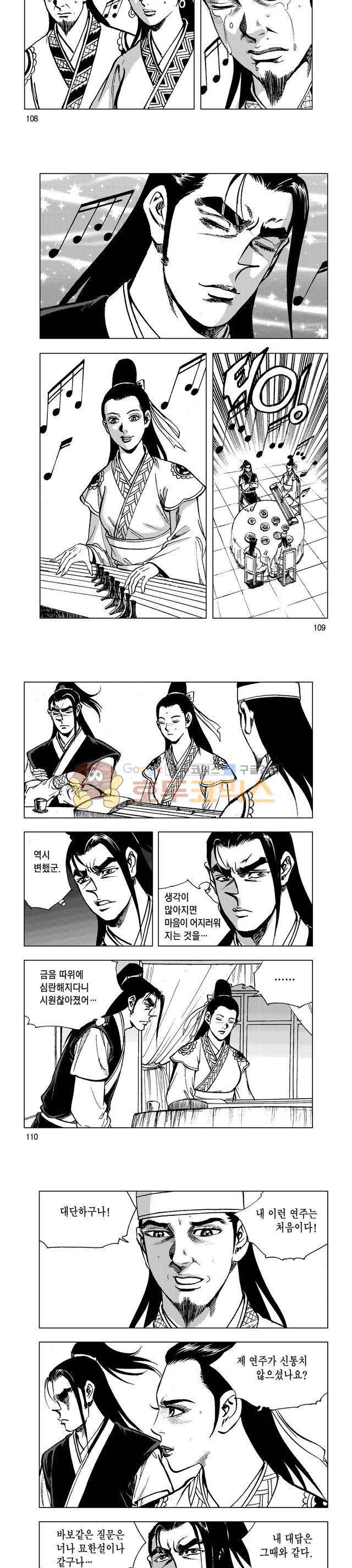 마제(황성) 30권 35