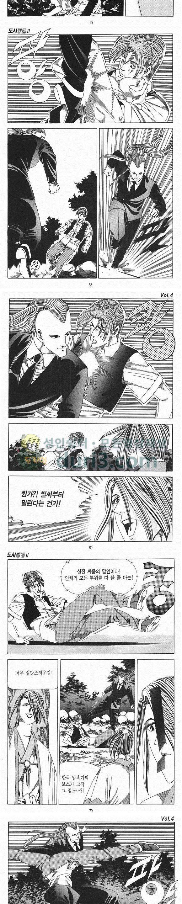 도시정벌 2부 4권 19