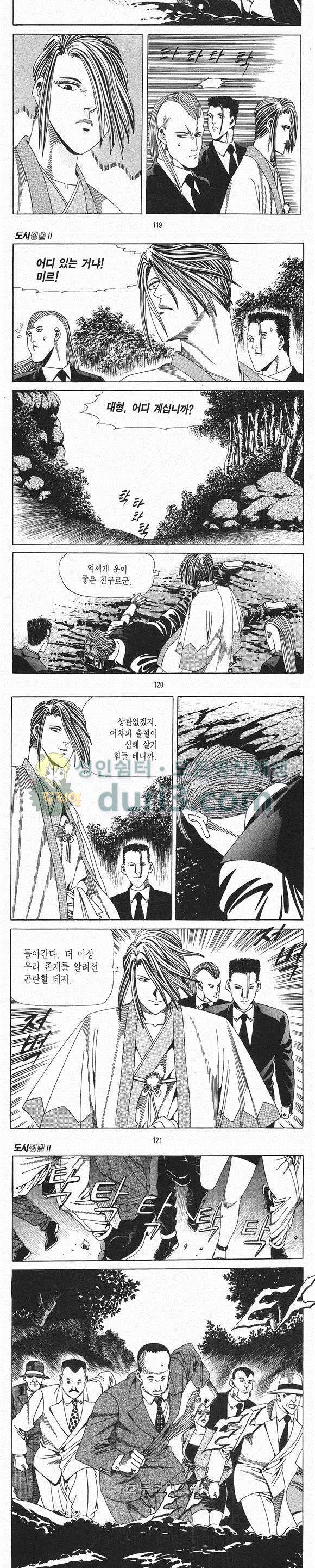 도시정벌 2부 4권 34