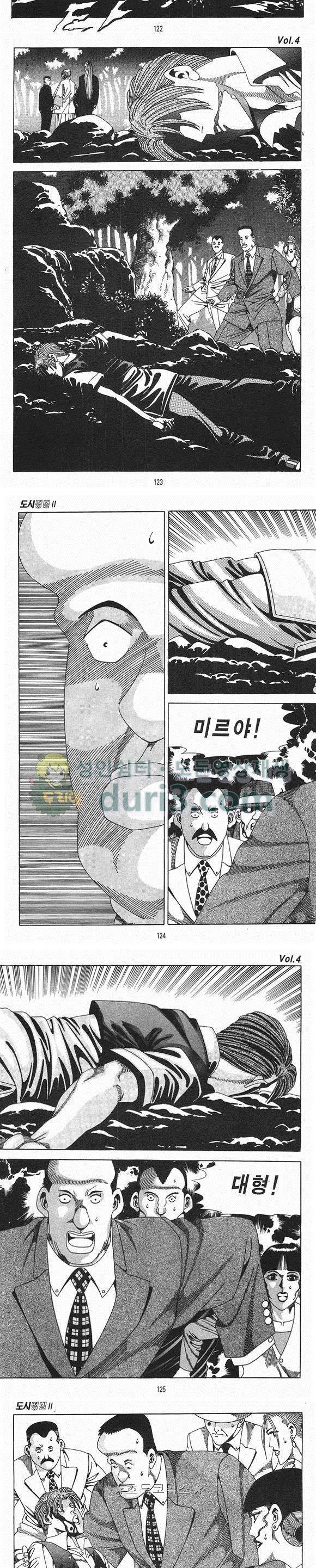 도시정벌 2부 4권 35