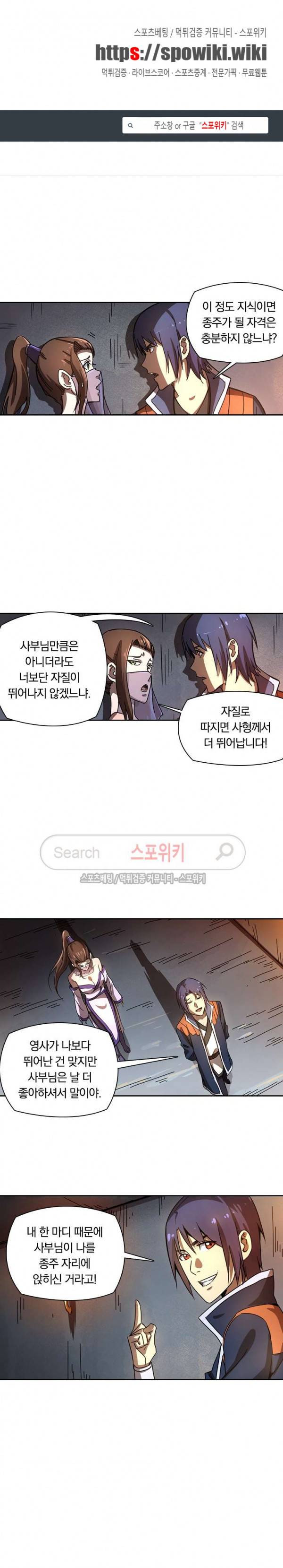 만계선종 125화 1
