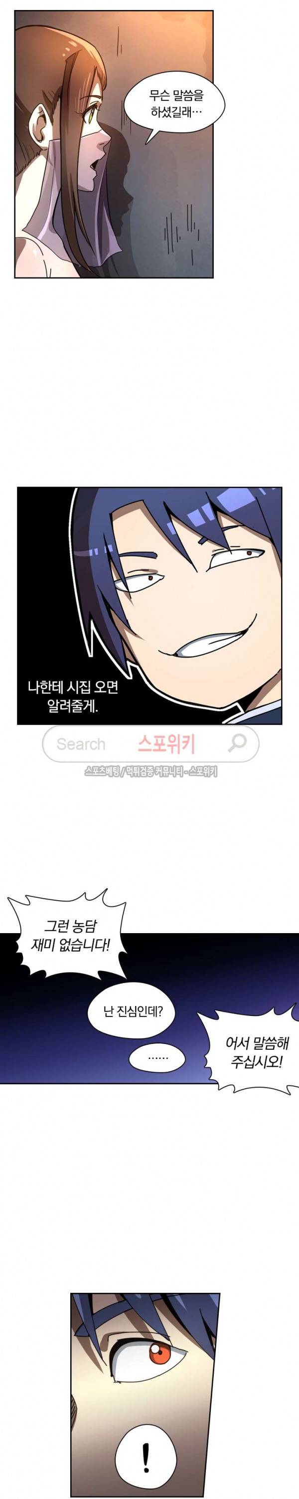 만계선종 125화 2