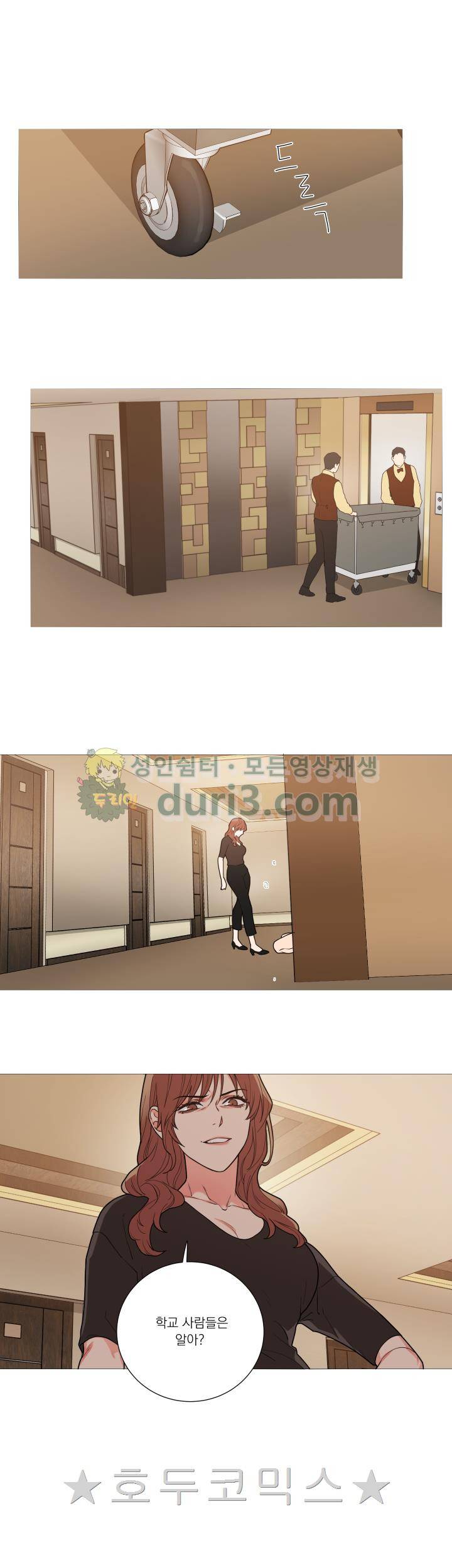 새디스틱 뷰티 68화 1