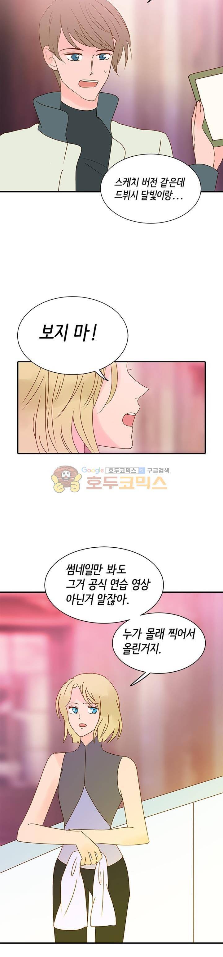 골든왈츠 60화 2
