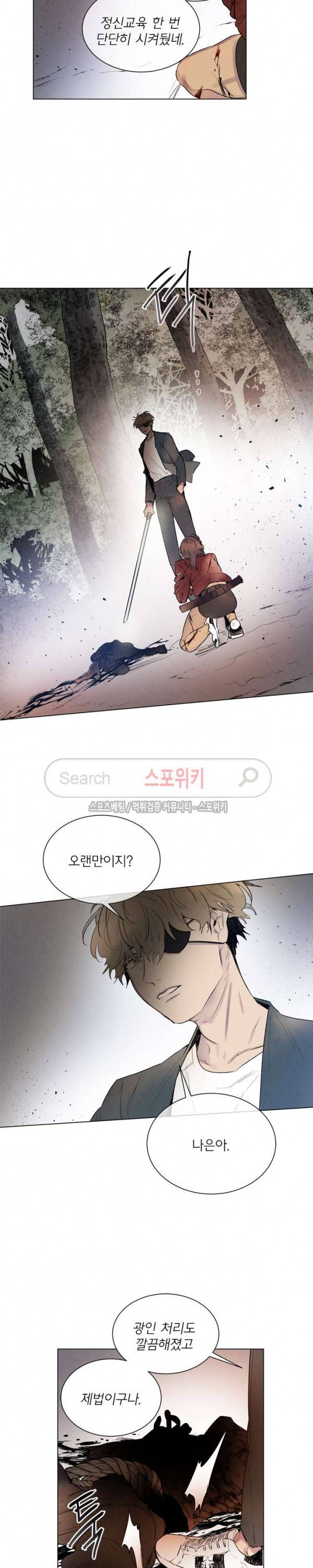 제리루리 93화 3
