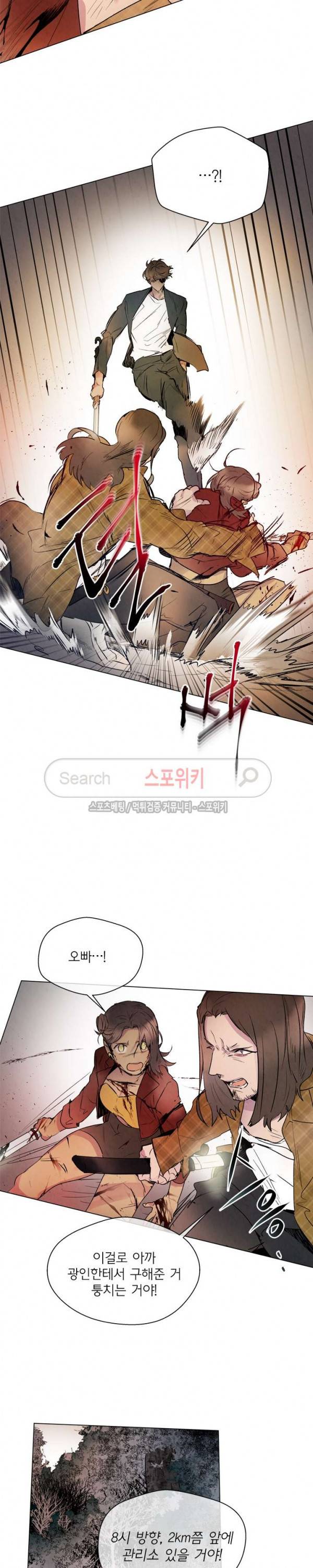 제리루리 93화 6