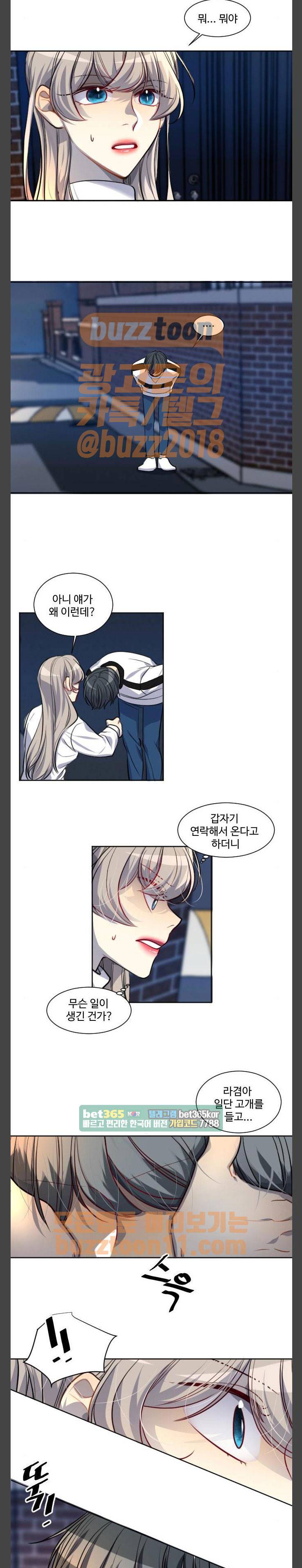 Doll 체인지 120화 - 넬 로렌스 (3) 2