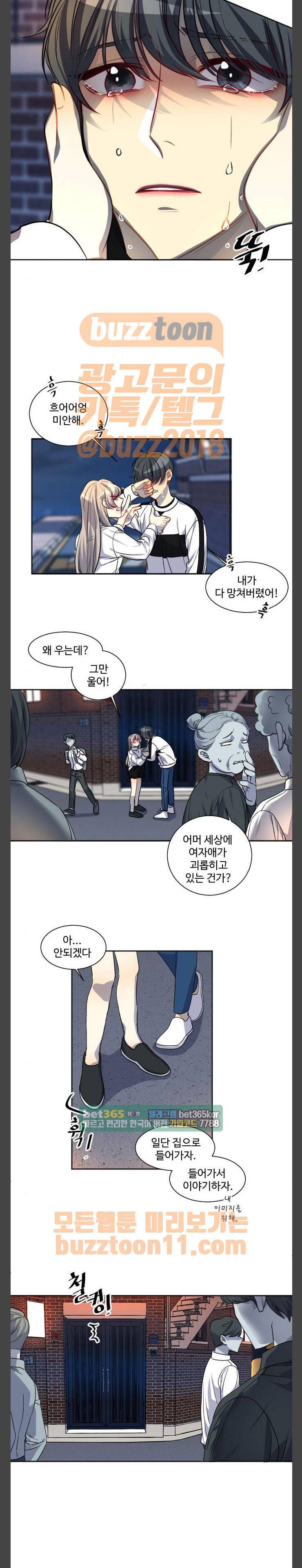 Doll 체인지 120화 - 넬 로렌스 (3) 3