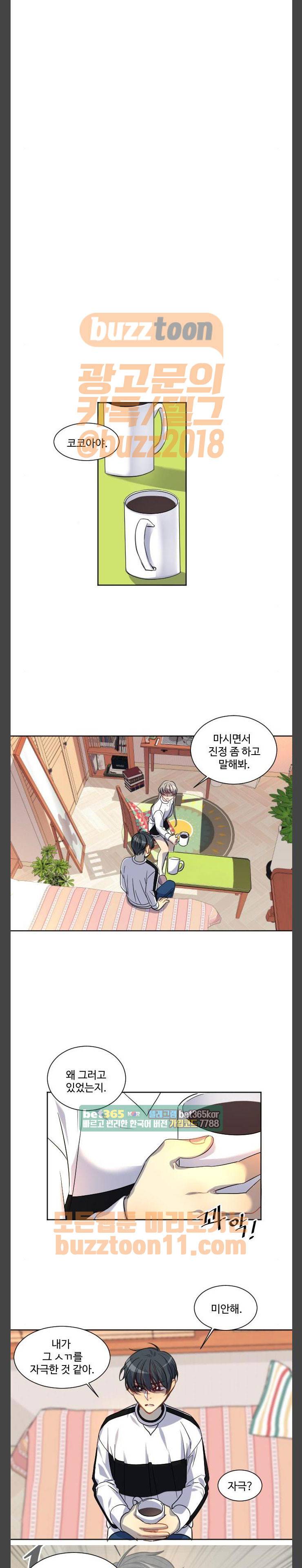 Doll 체인지 120화 - 넬 로렌스 (3) 4