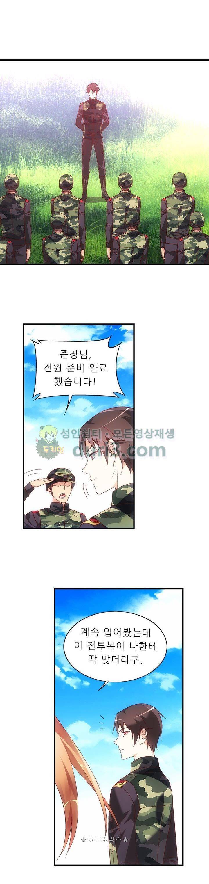 엽기적인 아내 76화 1