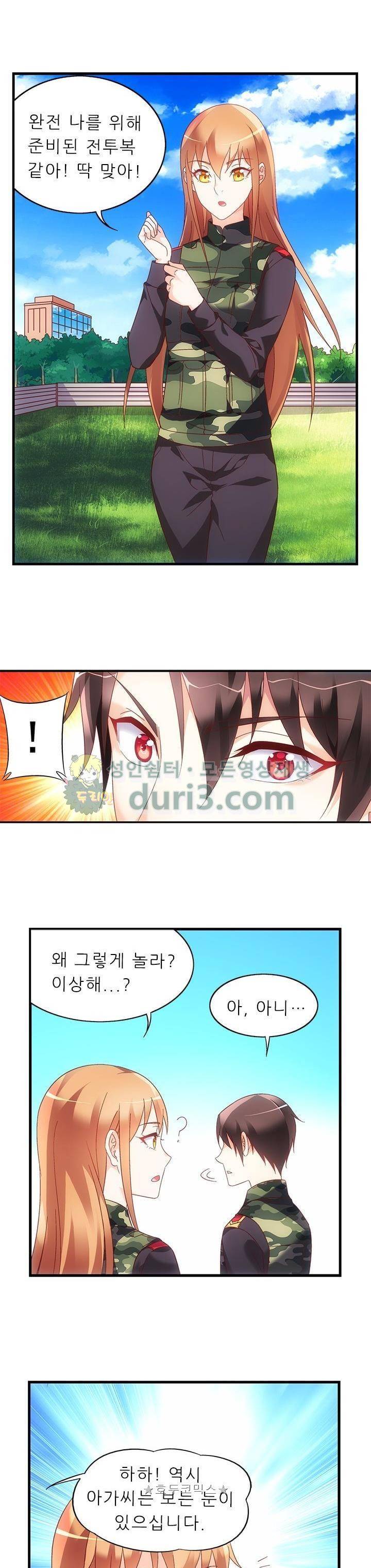 엽기적인 아내 76화 2