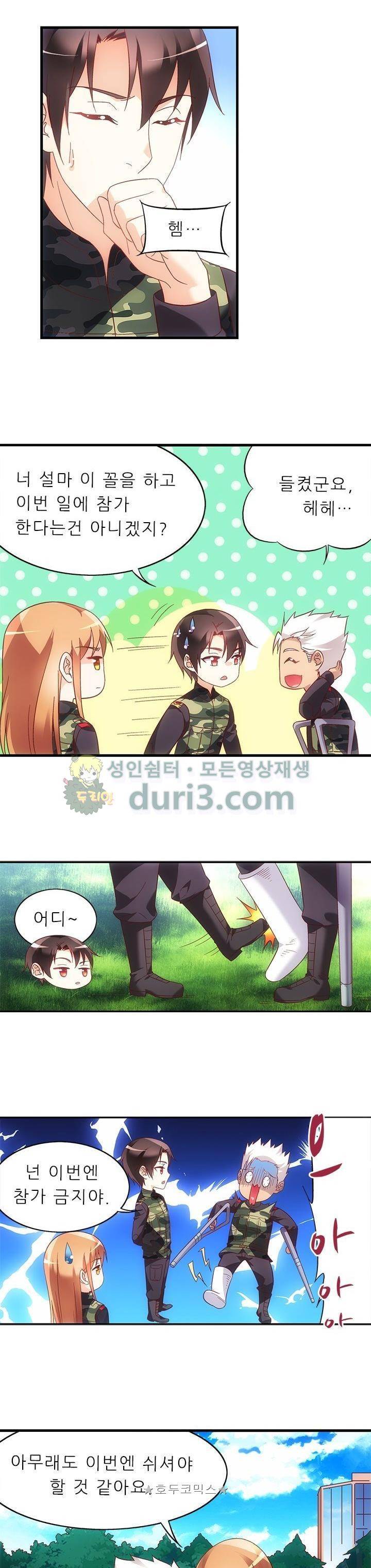엽기적인 아내 76화 4