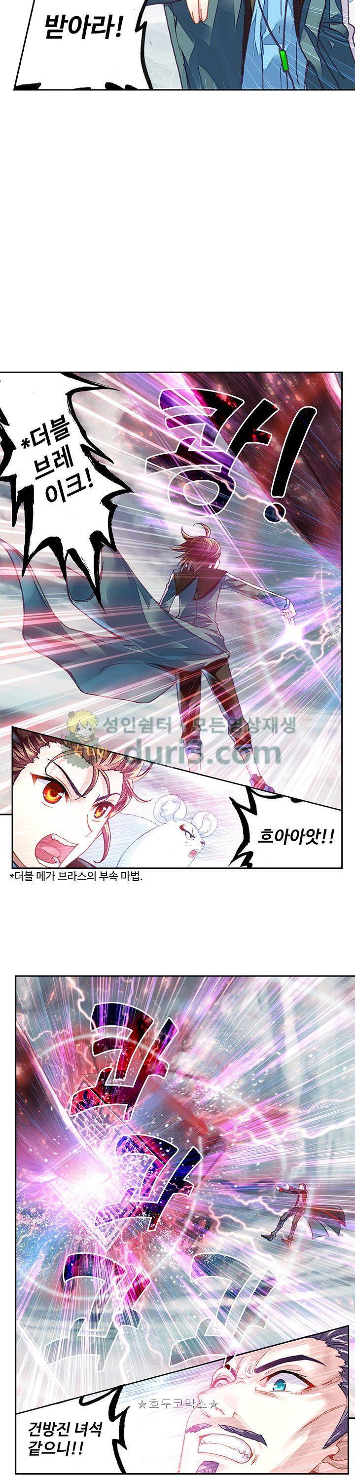 무동건곤 95화 2