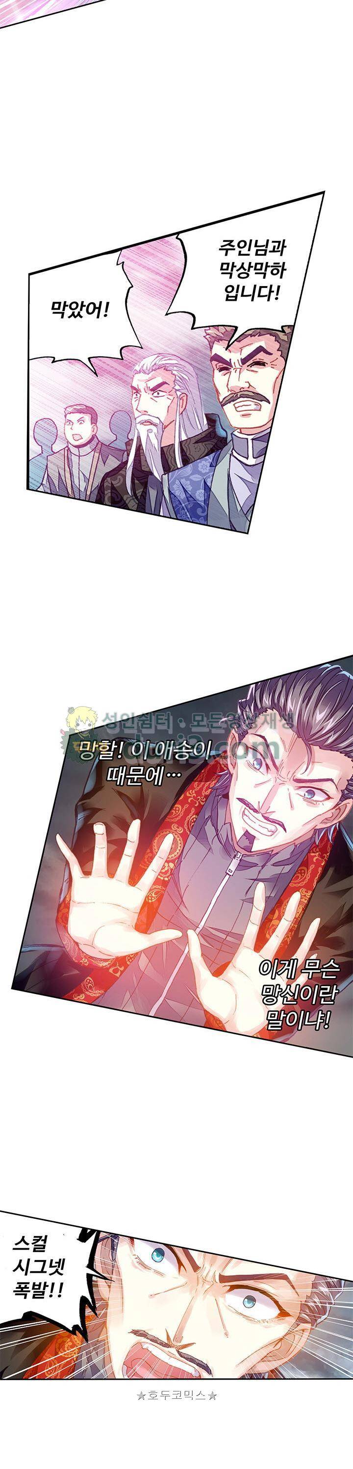 무동건곤 95화 4