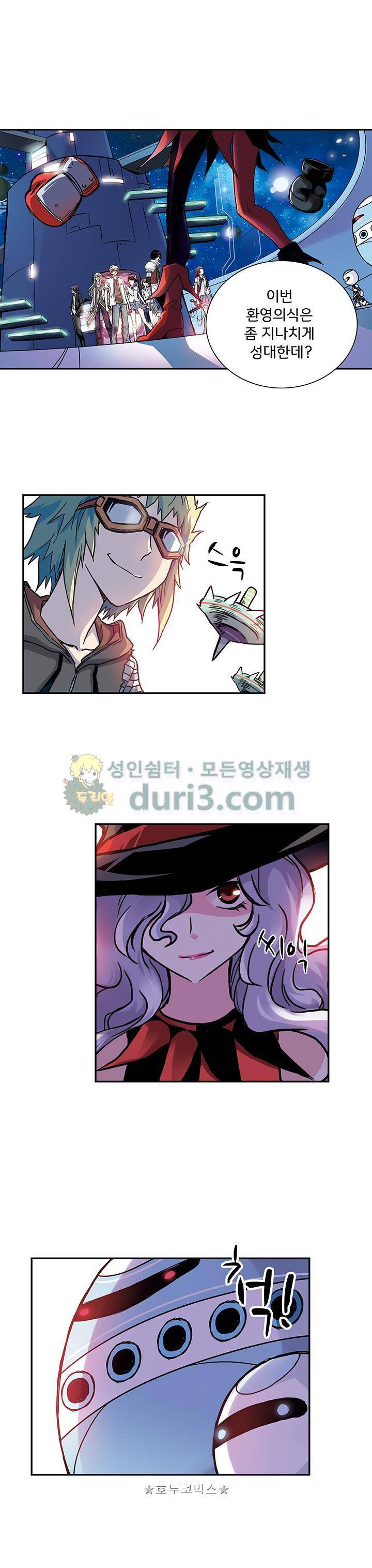 토성 토이샵 82화 1