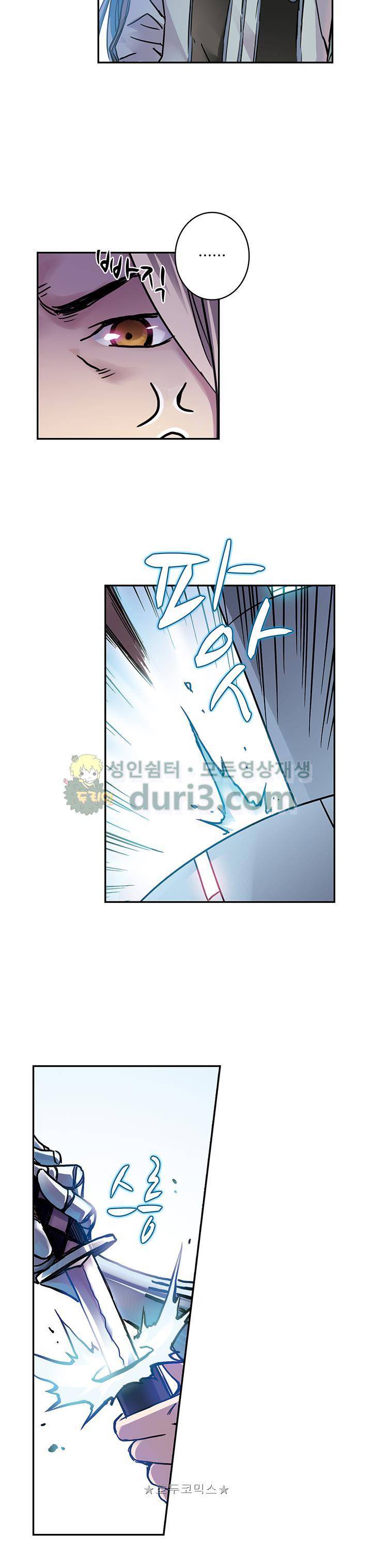 토성 토이샵 82화 4