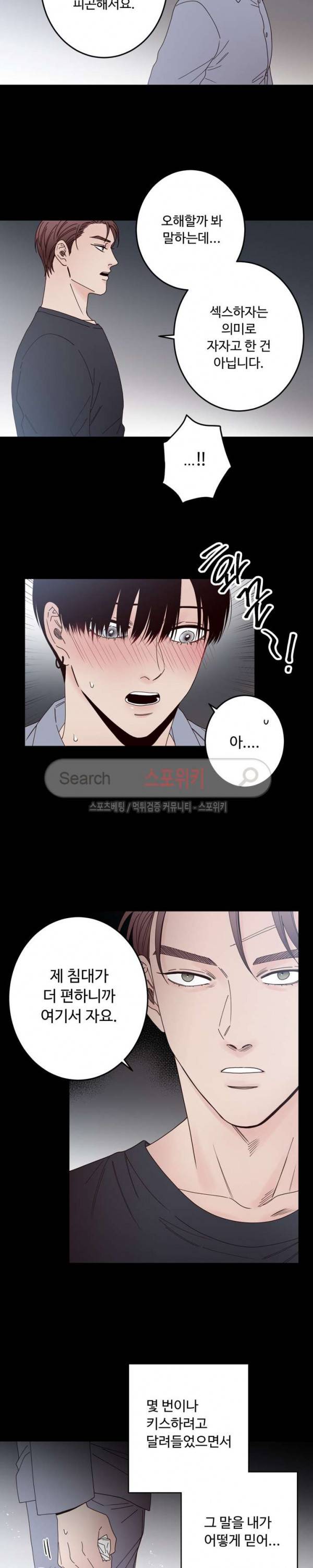 교차선 21화 2