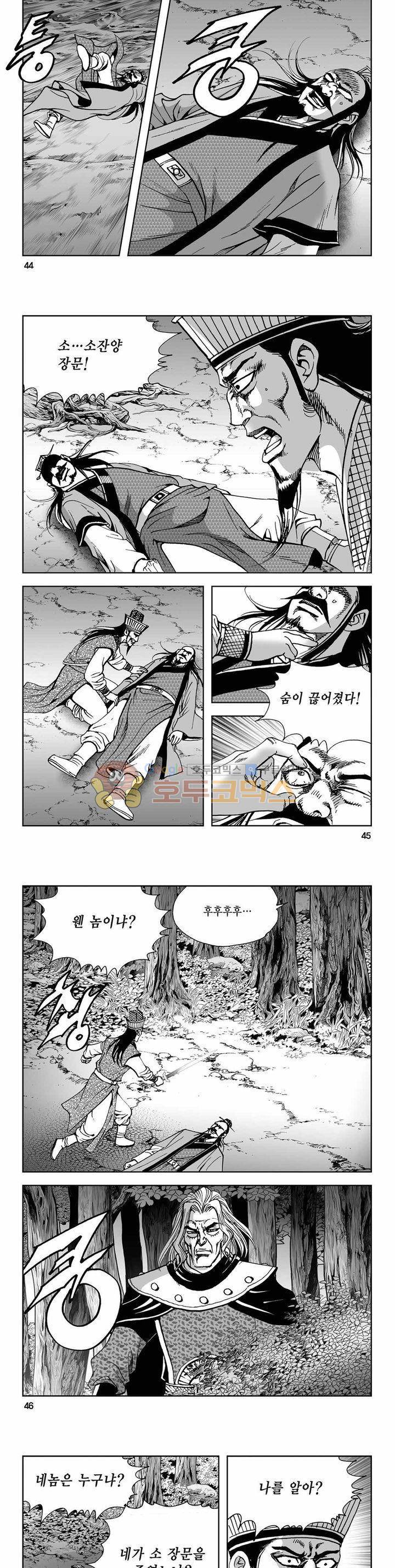 사해팔황 2부 25권 15