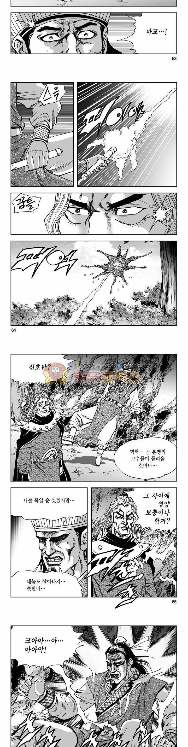 사해팔황 2부 25권 22