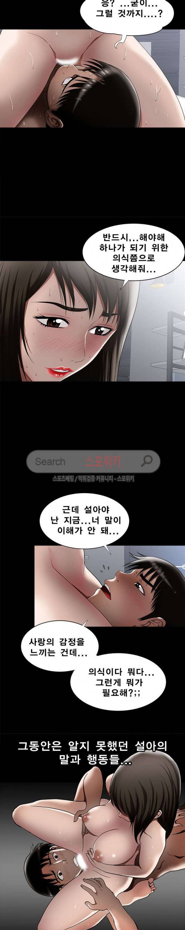 남의 아내 14화 3