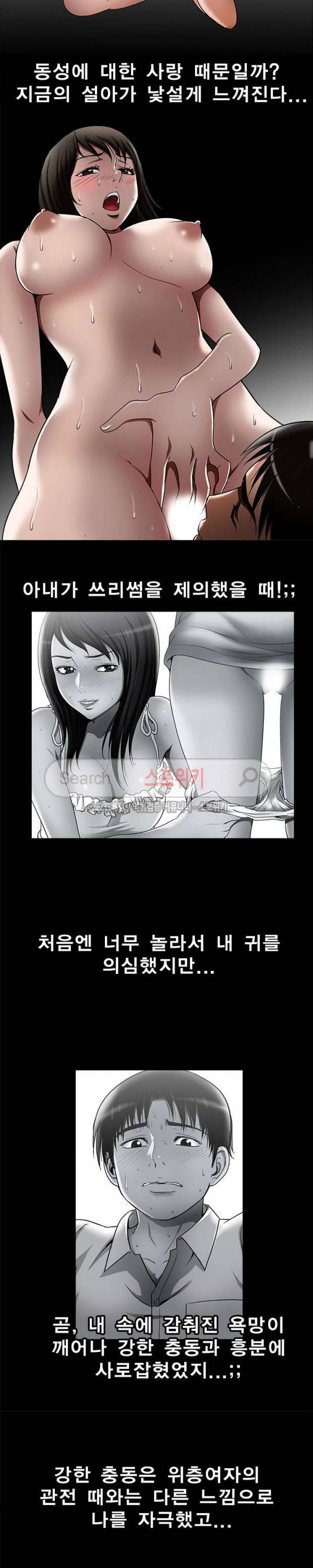 남의 아내 14화 4