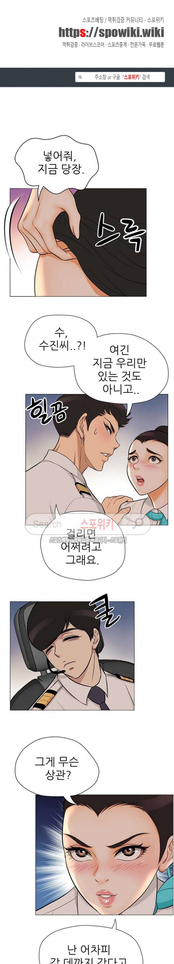화려한 복귀 20화 1