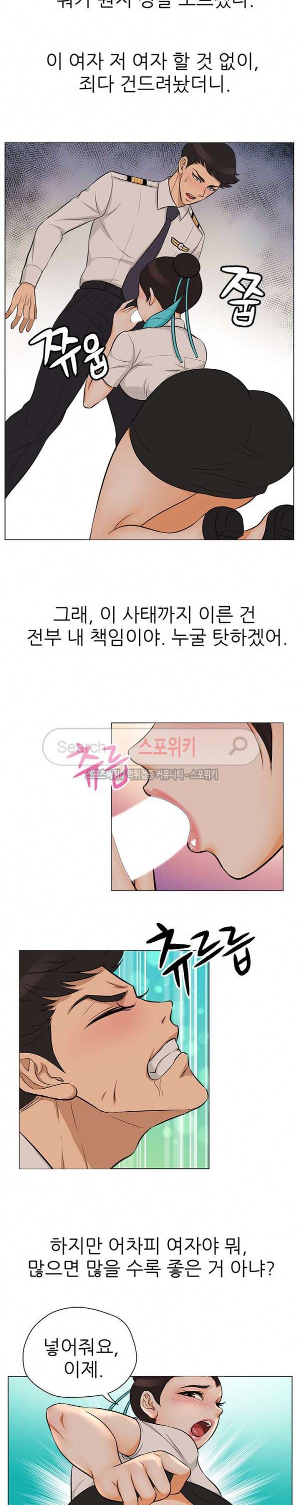 화려한 복귀 20화 3