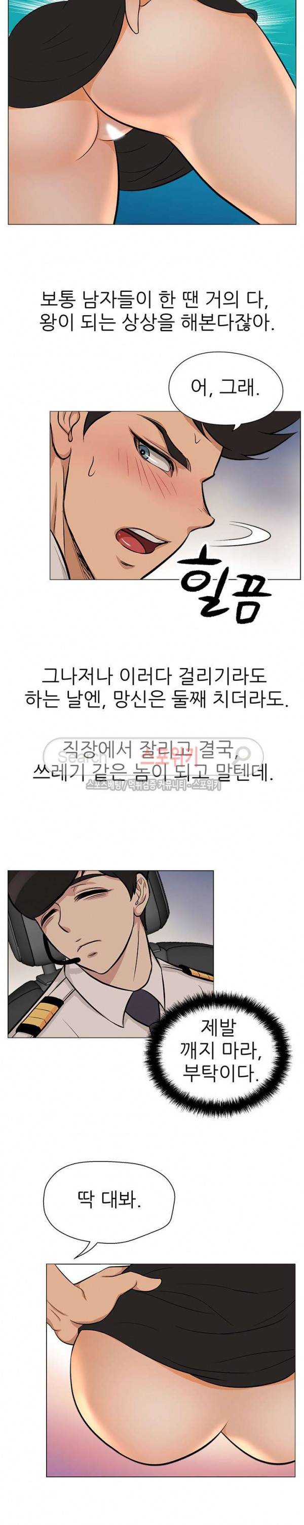 화려한 복귀 20화 4