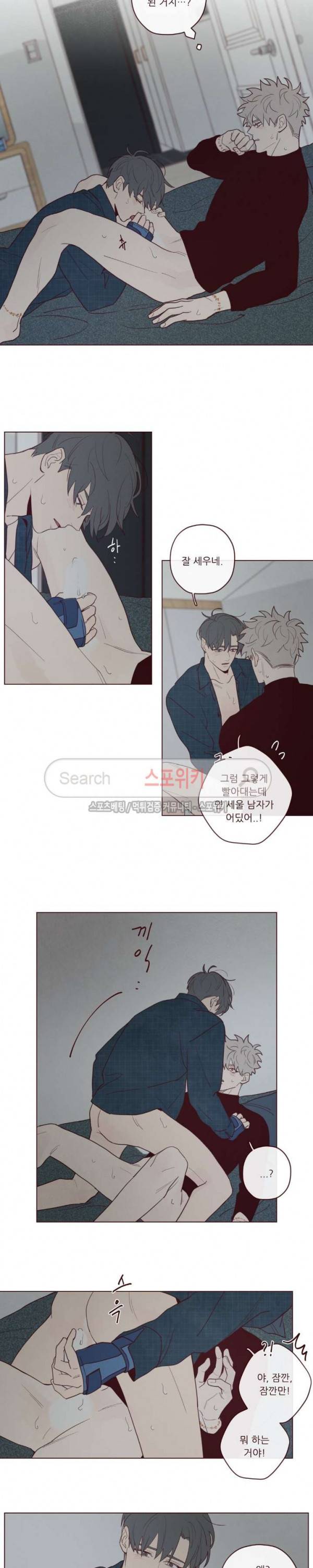 도깨비도 수풀이 있어야 모인다 24화 2