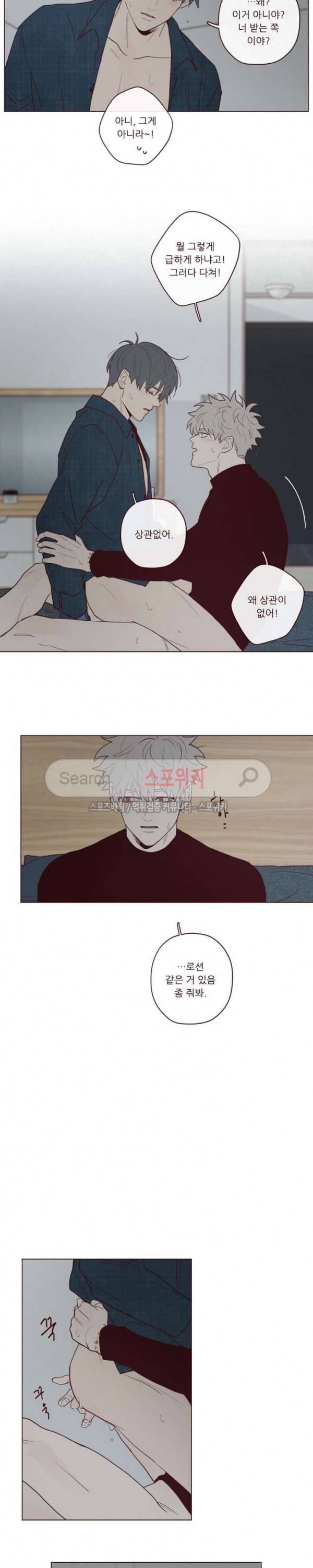 도깨비도 수풀이 있어야 모인다 24화 3