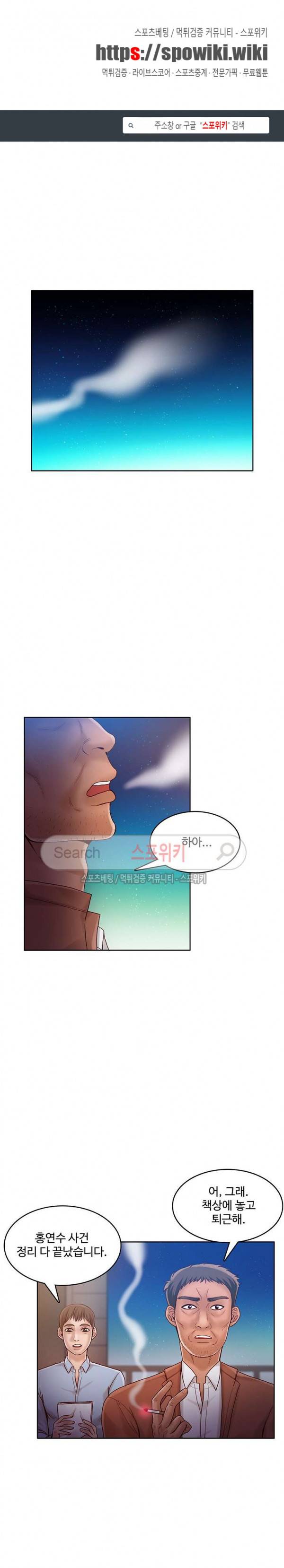마리포사 52화 1