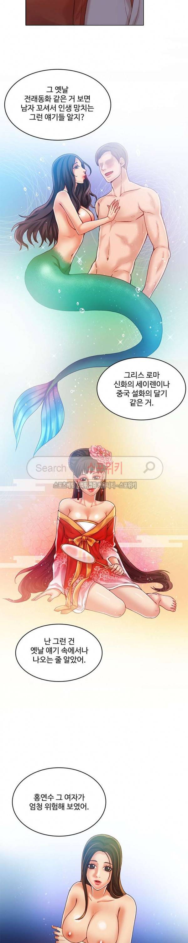 마리포사 52화 3