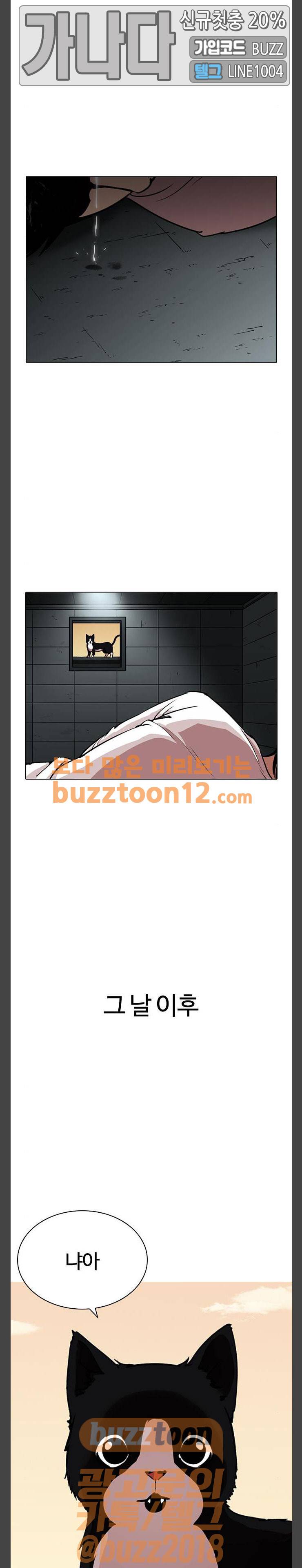 외모지상주의 245화 - 장현 (14) 8
