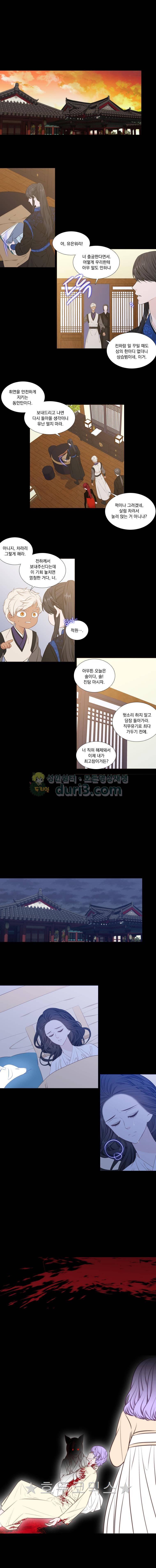 천연 天緣 251화 1