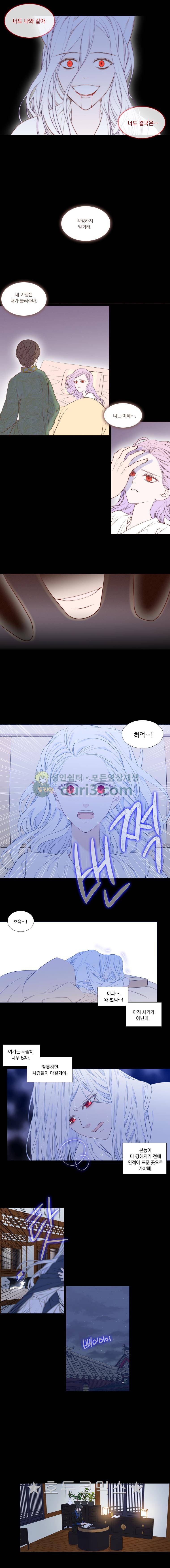 천연 天緣 251화 2