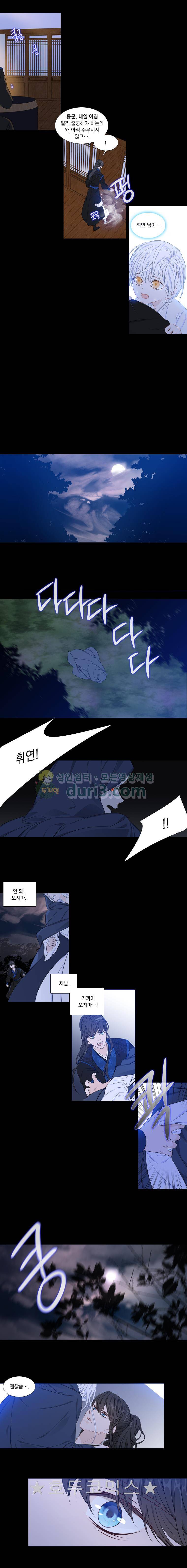 천연 天緣 251화 3