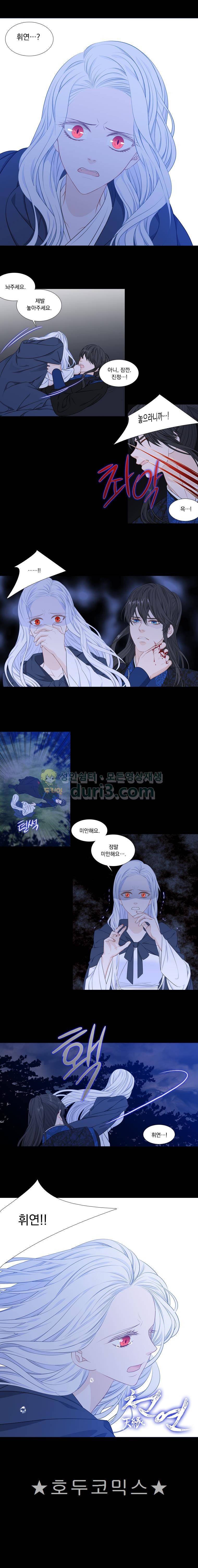 천연 天緣 251화 4