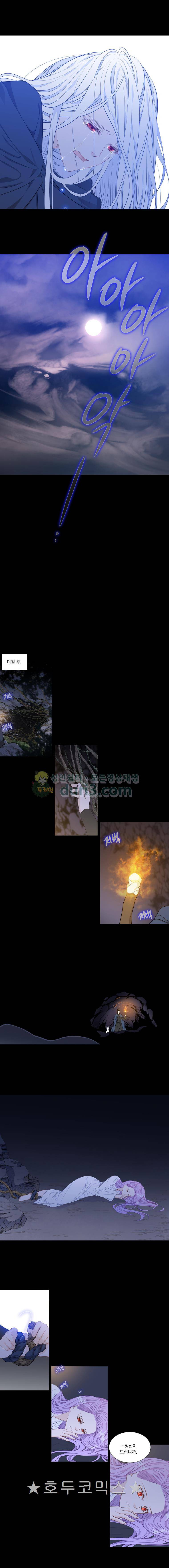 천연 天緣 251화 8