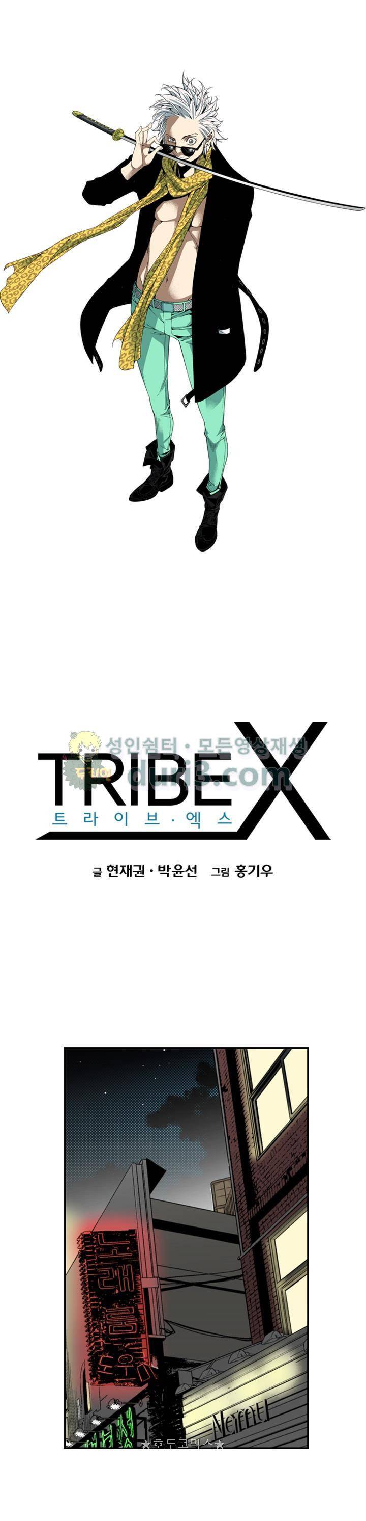 TribeX(트라이브 엑스) 3화 1
