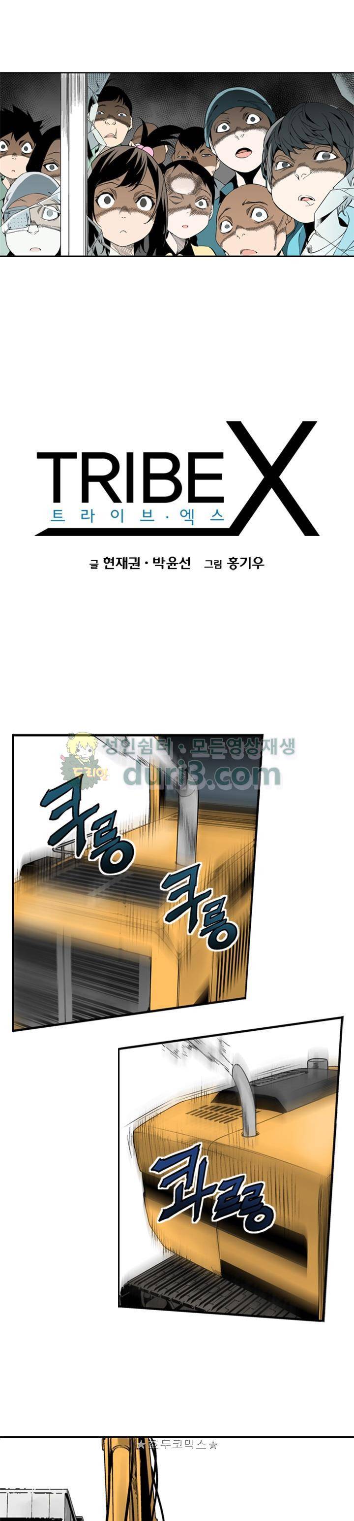 TribeX(트라이브 엑스) 12화 1