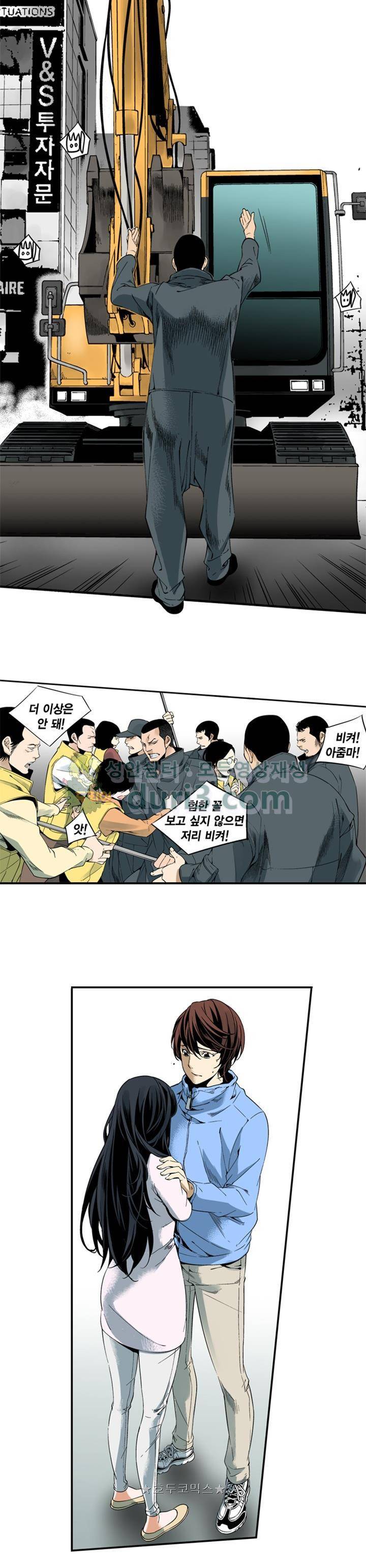 TribeX(트라이브 엑스) 12화 2