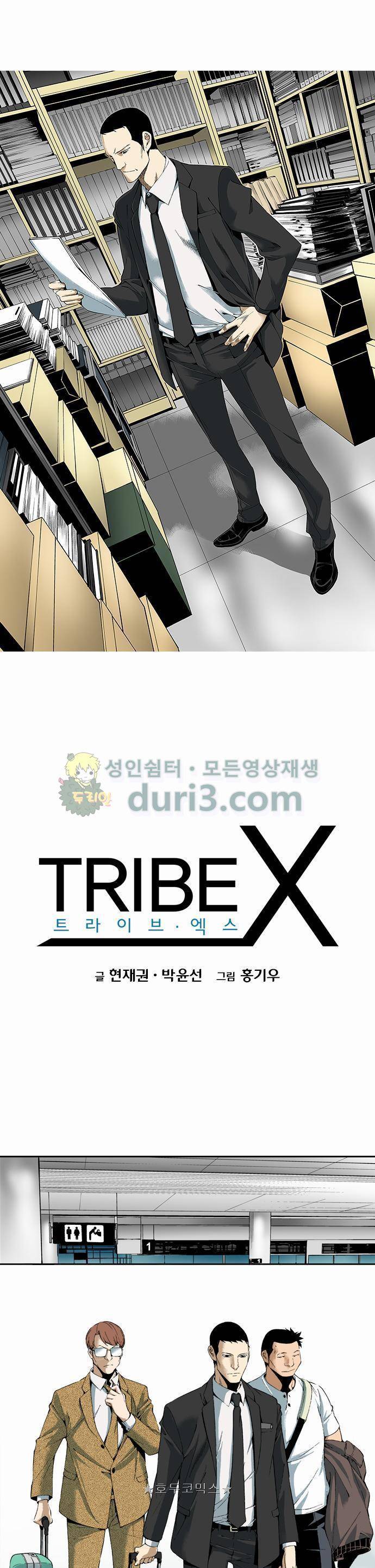 TribeX(트라이브 엑스) 20화 1