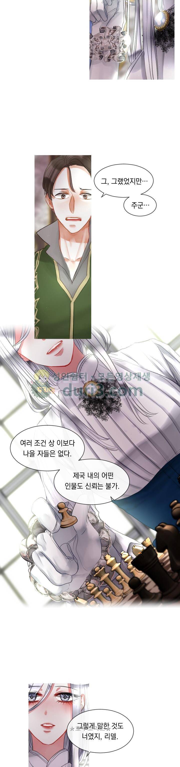 은의 공녀, 까마귀 공녀 11화 - 뜻밖의 의뢰 (3) 4
