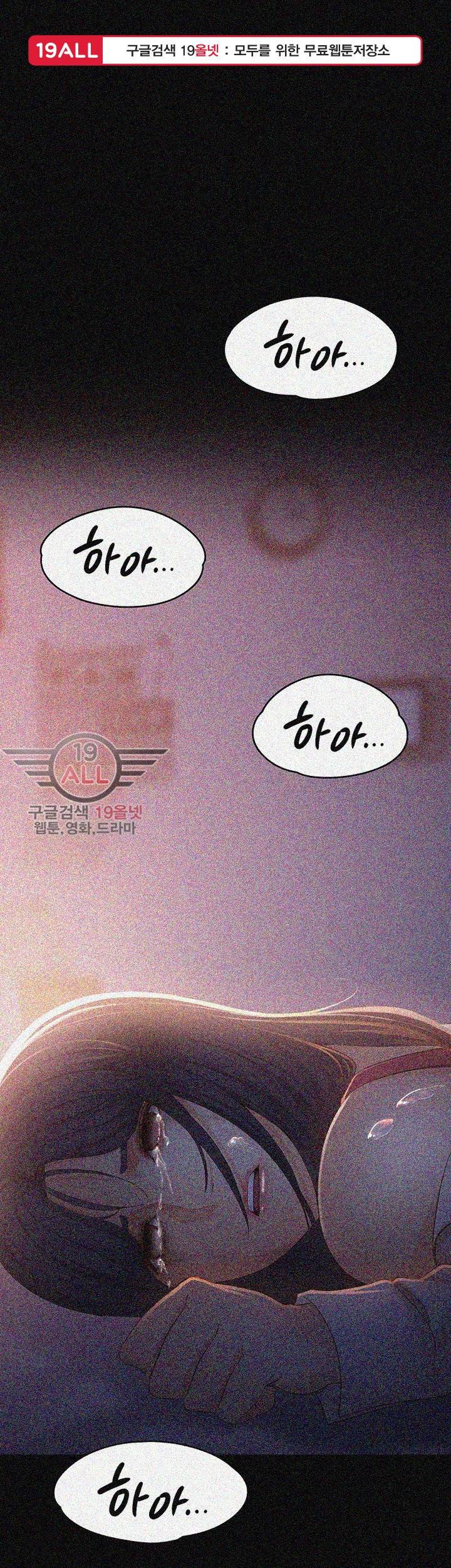 여대생 세정이 : 빠져들다 19화 1