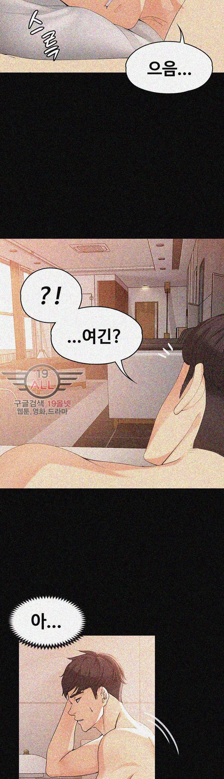 여대생 세정이 : 빠져들다 19화 5