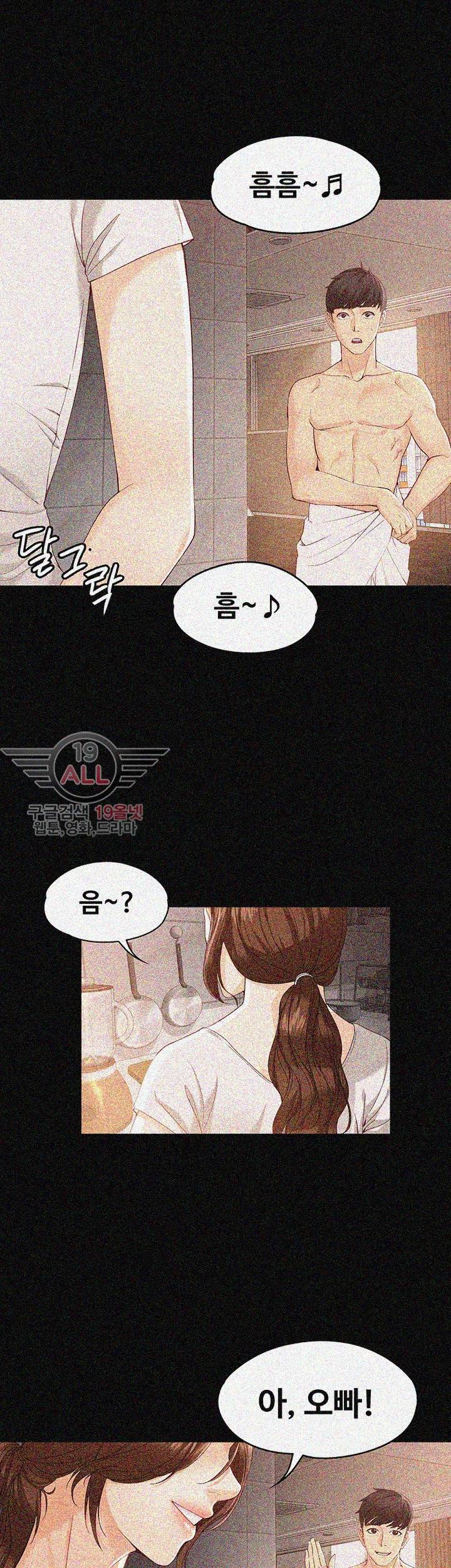 여대생 세정이 : 빠져들다 19화 7