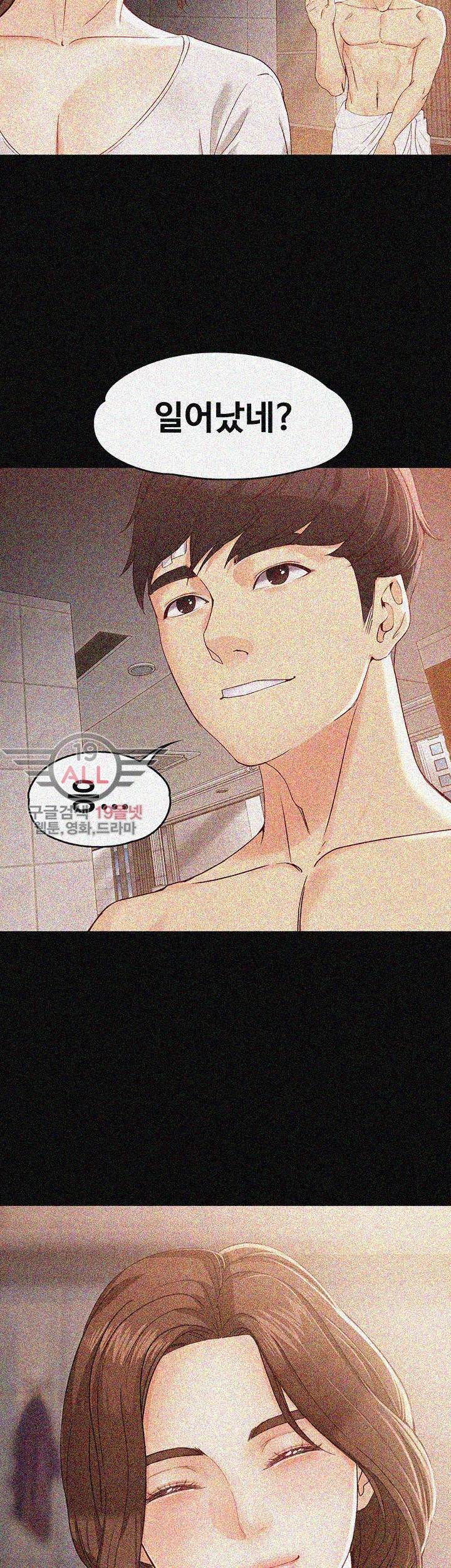 여대생 세정이 : 빠져들다 19화 8