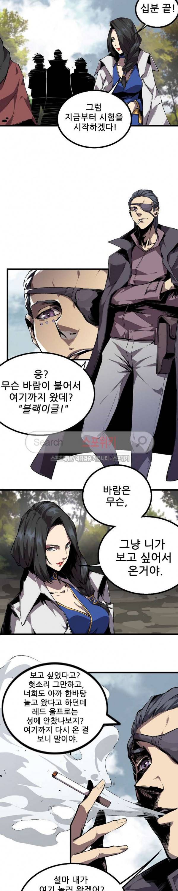 헬헌터 32화 2